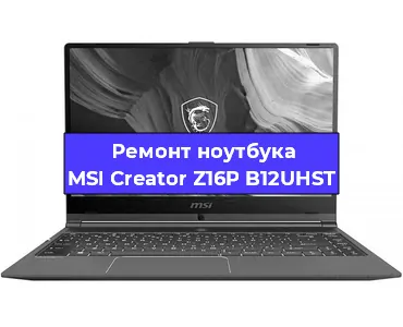 Чистка от пыли и замена термопасты на ноутбуке MSI Creator Z16P B12UHST в Белгороде